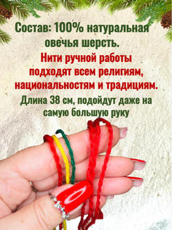 Защитный бронзовый оберег + заговоренные нити