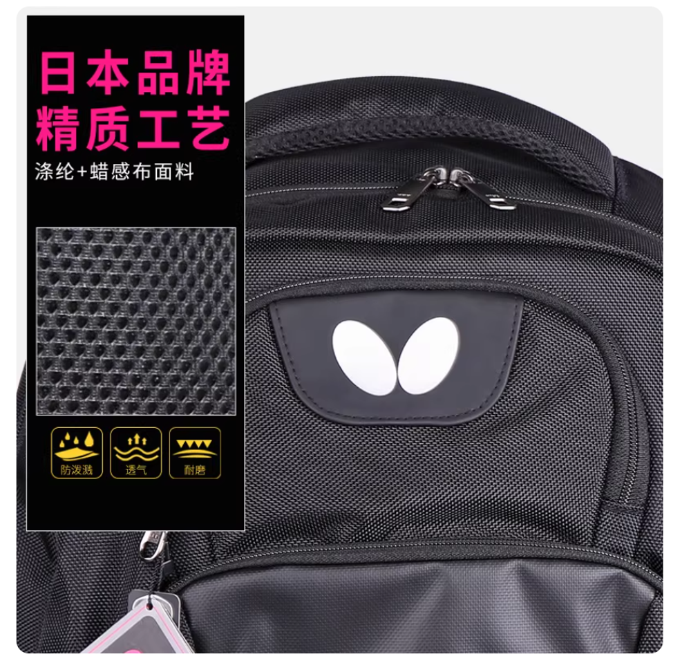 BUTTERFLY BACKPACK BLACK (BTY-TC-1)