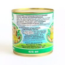 Фасоль белая натуральная 400г. Барко