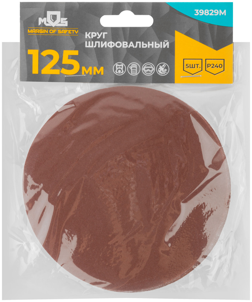 Круги шлифовальные сплошные (липучка), алюминий-оксидные, 125 мм, 5 шт. Р 240 39829М