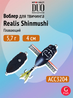 Воблер DUO Realis Shinmushi, ACC3205 Shirohitori