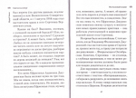 Святость в миру. О святых семейных парах. Эдуард Качан