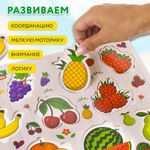 Рамка-вкладыш деревянная развивающая "Фрукты и ягоды", 22х30 см, BRAUBERG KIDS, 665254