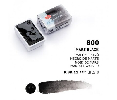 Белые ночи акварель кювета 2,5 мл Марс черный