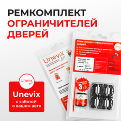 Ремкомплект ограничителей дверей Lexus ES350 (V40, V60) 4#; 6# (Передние двери, тип 2) 2006-2017