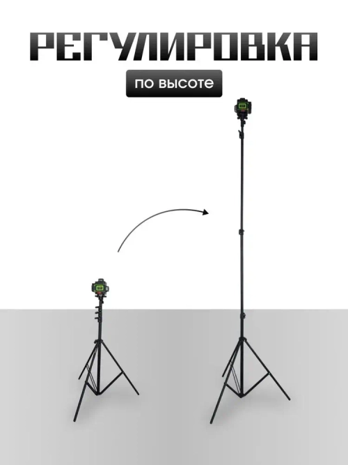 Штатив для лазерного уровня в чехле с резьбой , высота 340 сантиметров