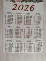 Календарь из гобелена на 2026 год Династия 31х96