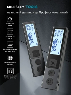 Лазерный дальномер Mileseey M120, До 30 м, точность 3 мм, аккумулятор 380 мА ч, 10 режимов, для ремонта, строительства, геодезии