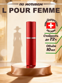 CEDRE 147 по мотивам L pour Femme (жен) 10 мл