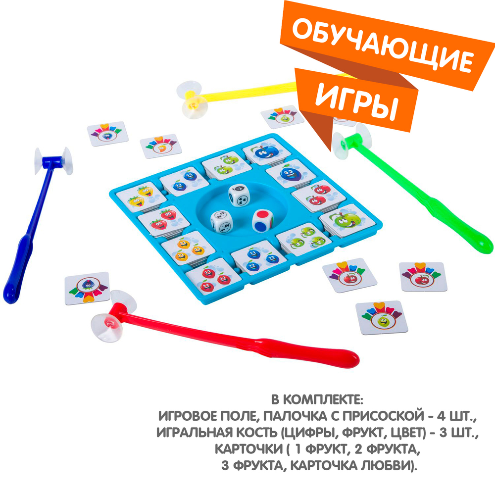 Настольная игра «Собери урожай»