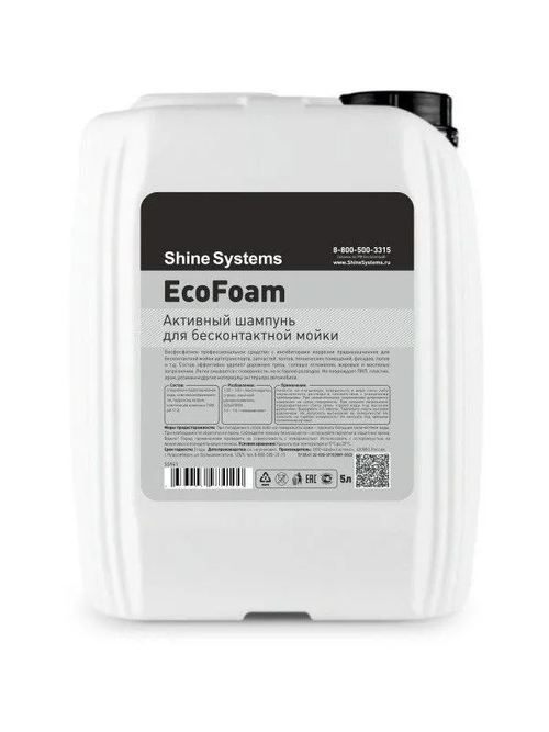 Shine Systems EcoFoam - активный шампунь для бесконтактной мойки, 5 л