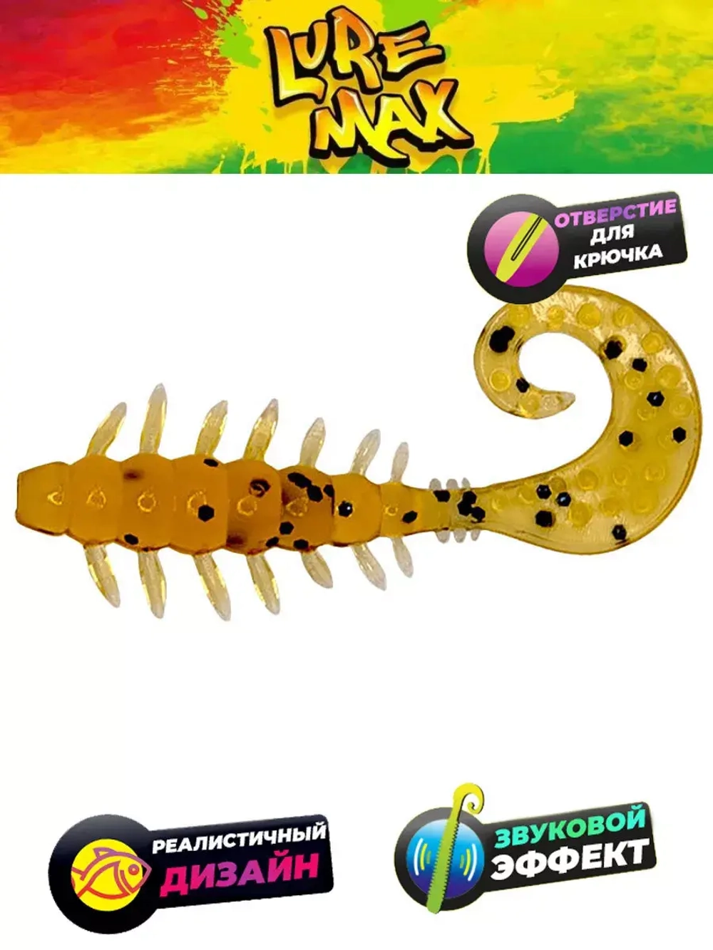 Мягкая приманка LureMax ZUMA
