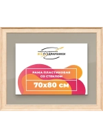 Рамка для постера и фотографий 70x80