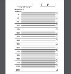 Ежедневник "Охотник"