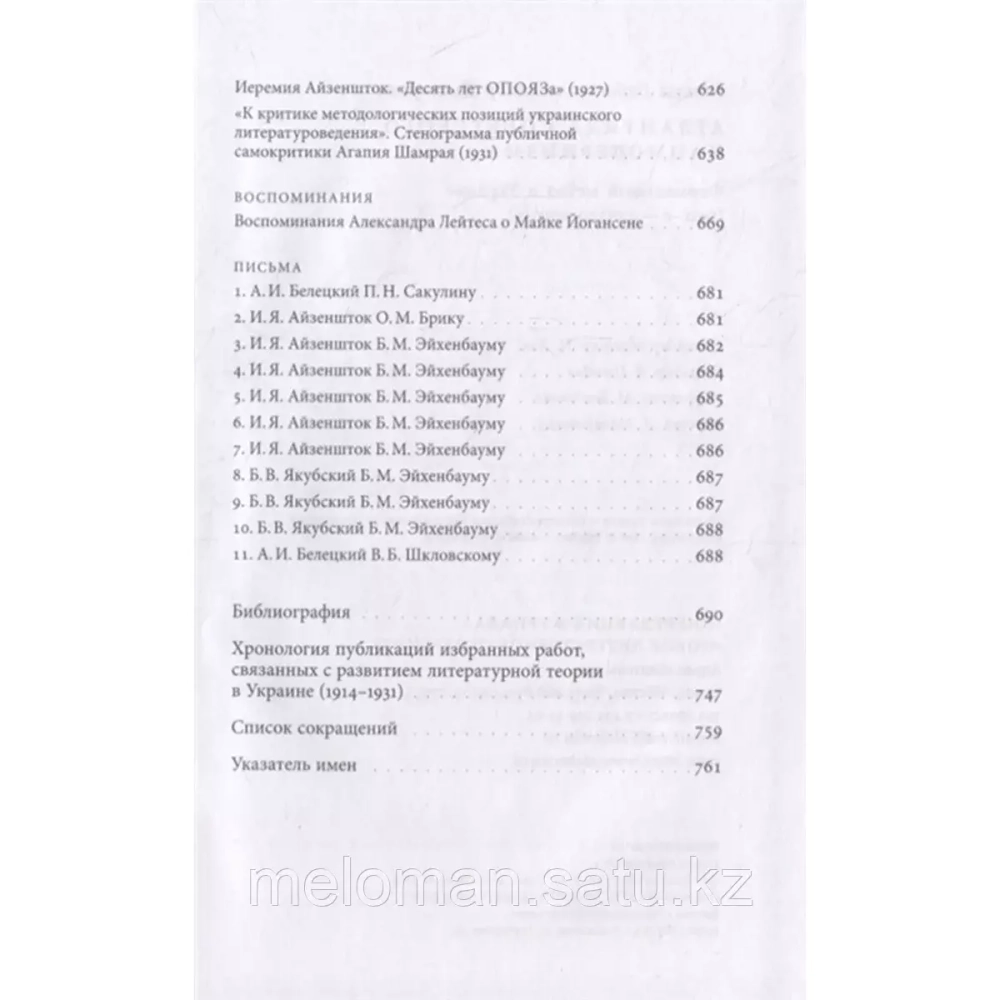 Атлантида советского нацмодернизма