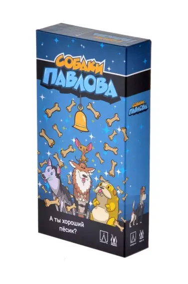Игра &quot;Собаки Павлова&quot;