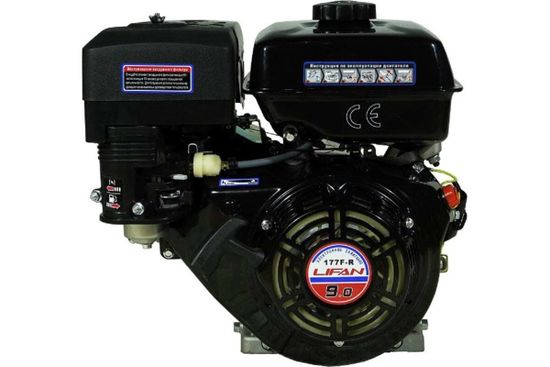 Двигатель бензиновый "LIFAN" 177F-R (9 л.с.)