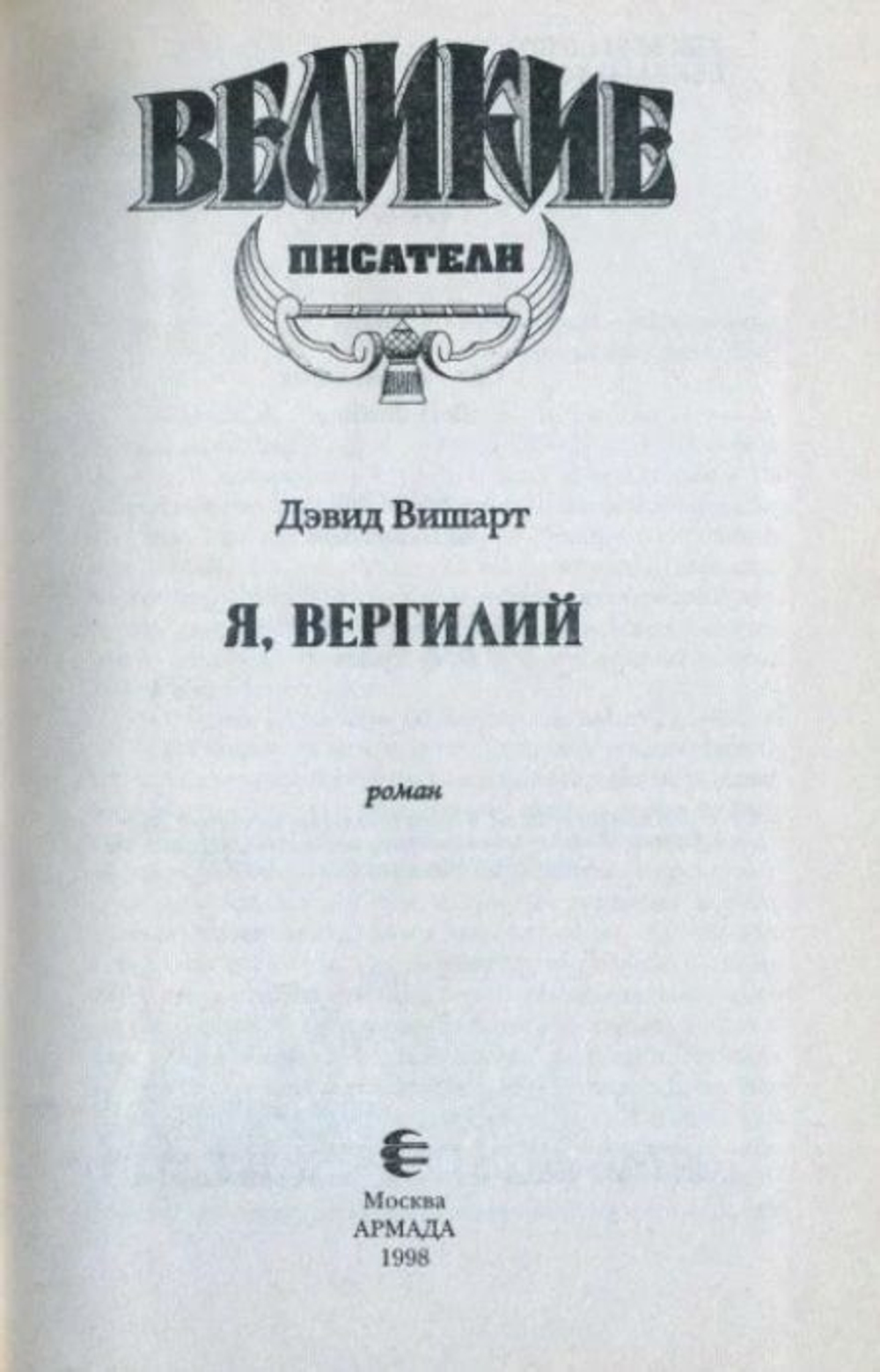 Букинистическое издание: Художественная литература