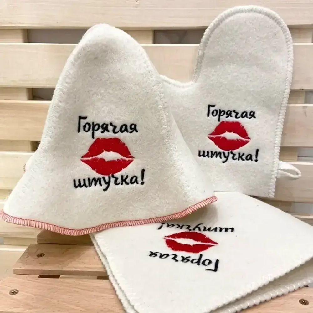 Набор банный «Классика» 3 пр. с вышивкой «С легким паром (веник)» (шапка,варежка,коврик) (евро)