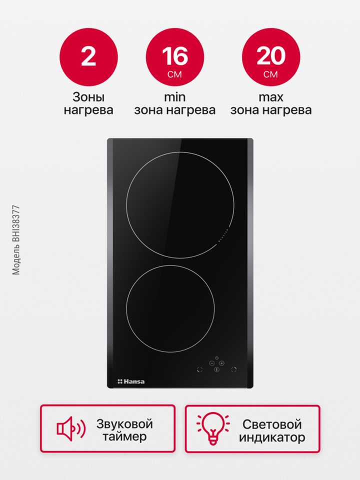 Индукционная панель Hansa BHI38377