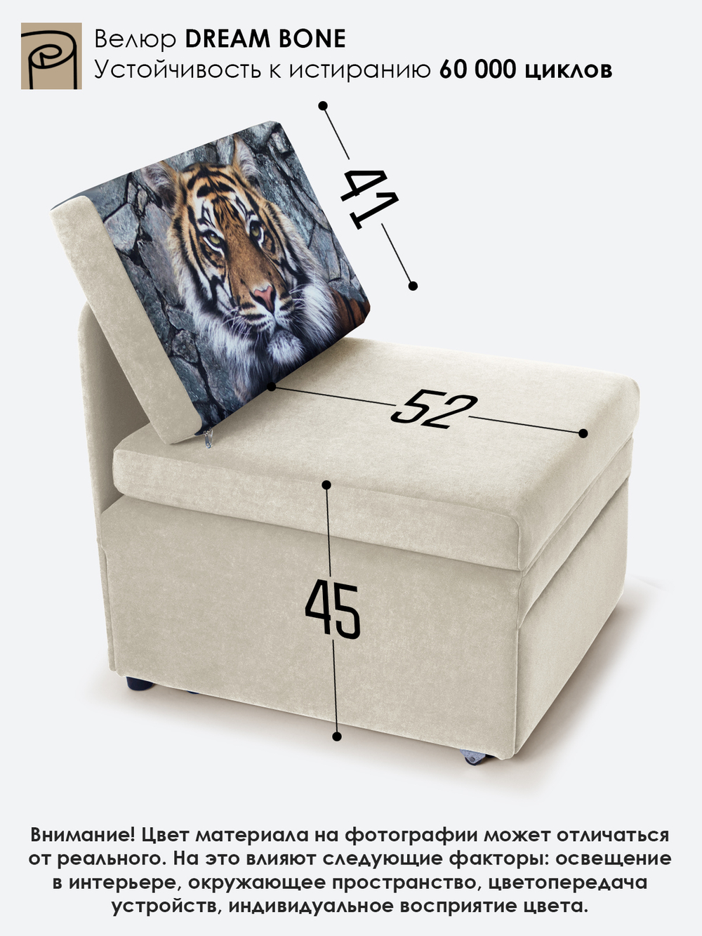 Кресло-кровать "Миник", купон Тигр