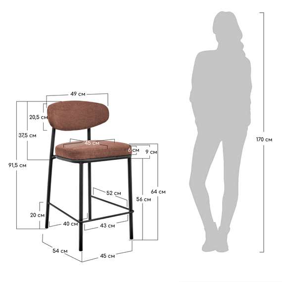 Полубарный стул Arvo 65 см, терракотовый шенилл с черными ножками