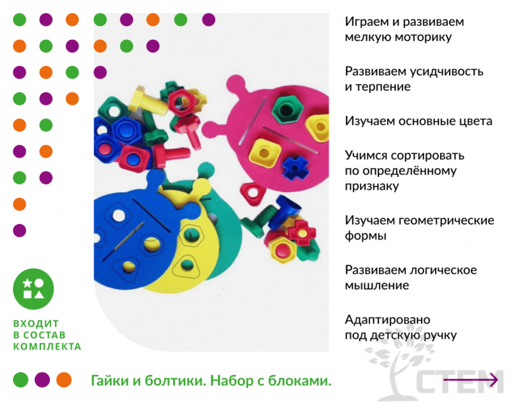 Логика для малышей. Комплект