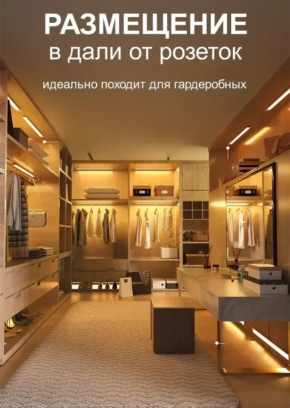 Светильник настенный беспроводной LED светодиодный с датчиком движения 50 см. 2 шт. комплект, подсветка для спальни, для кухни, для зеркала, шкафа и гардеробной