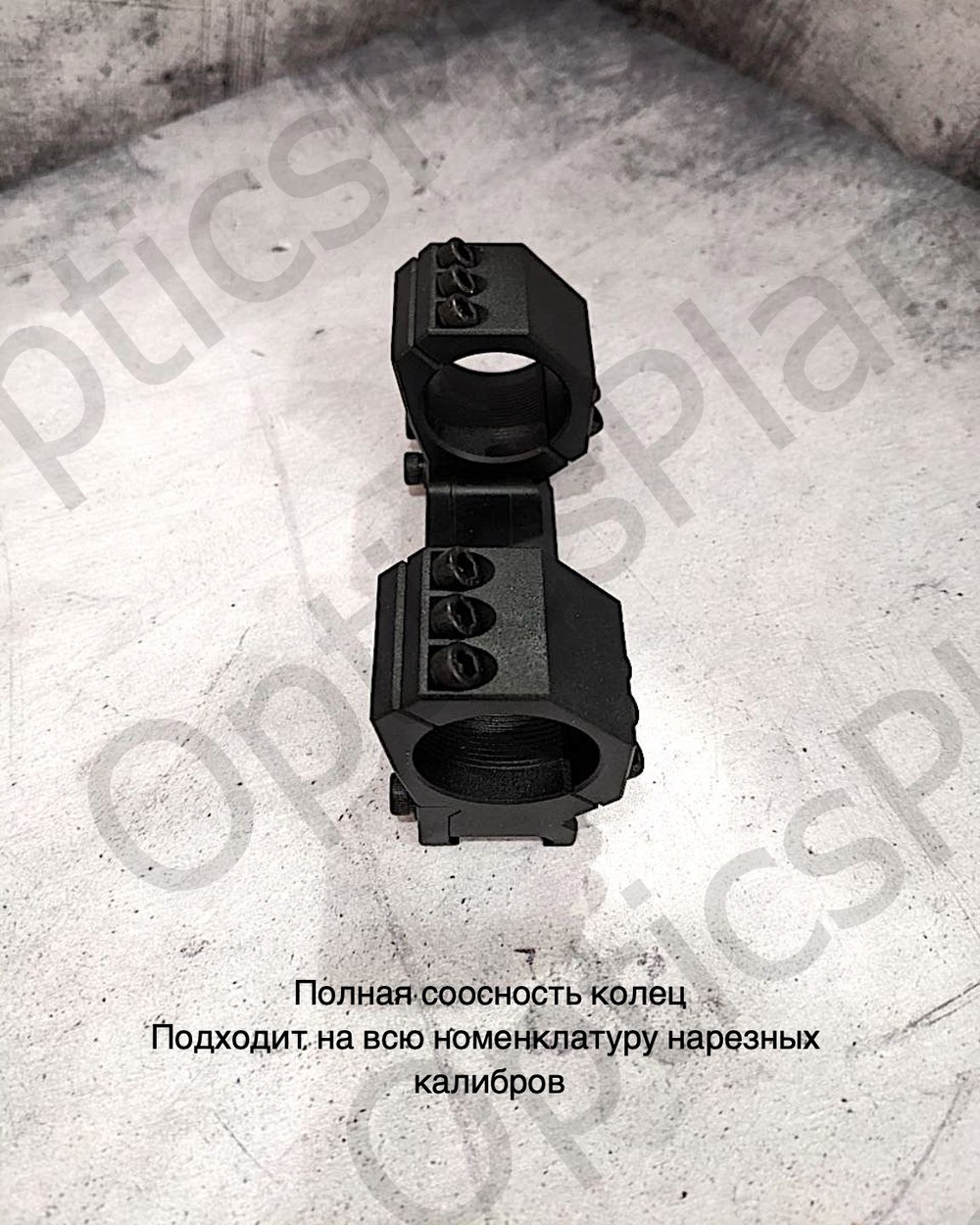 Моноблочный кронштейн рост Хват 34мм, H15mm 20MOA