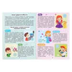 Наклейки "Секреты тела человека", 16 стр.
