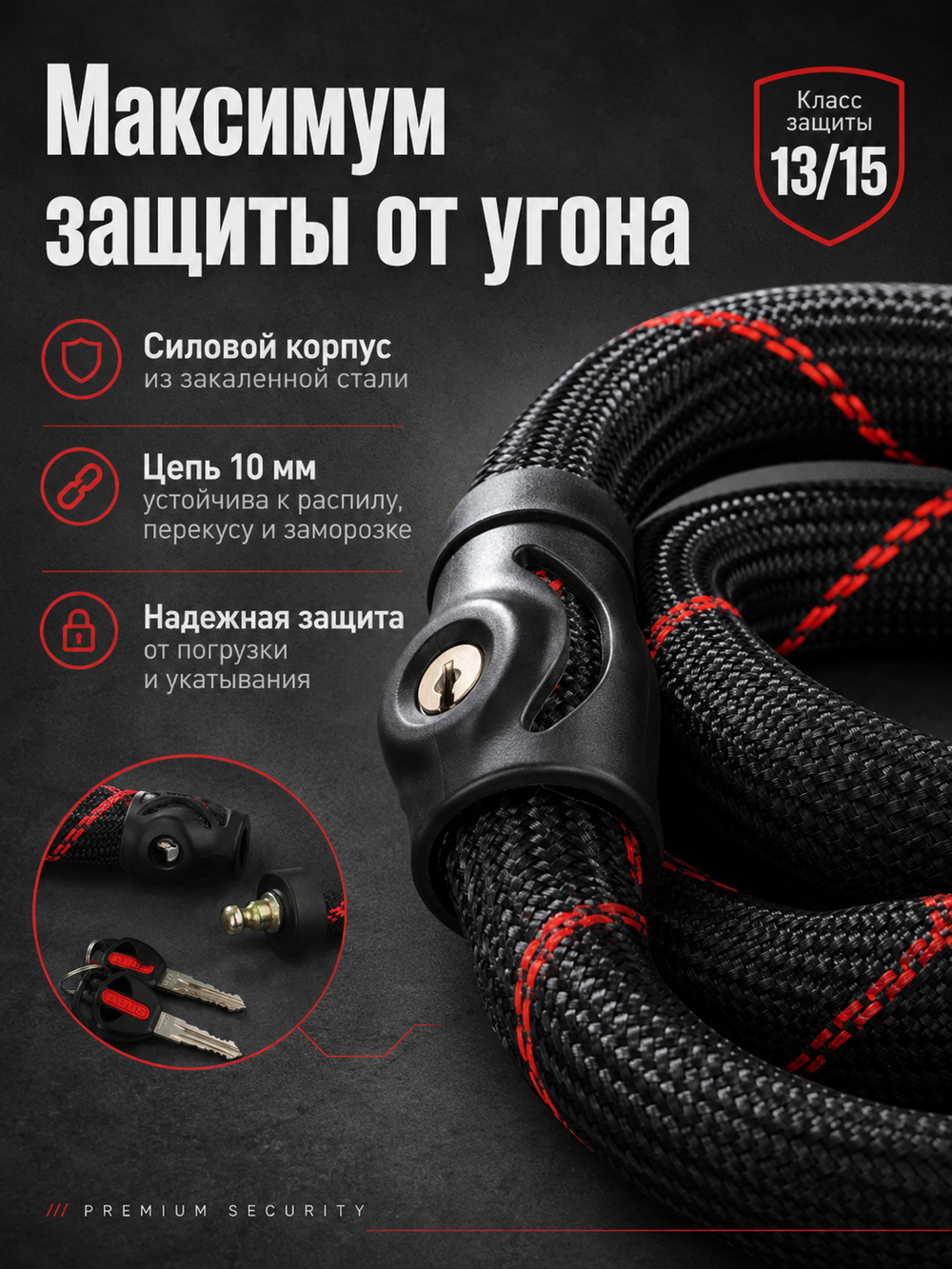Трос с замком 9210/110 IVY 110 см