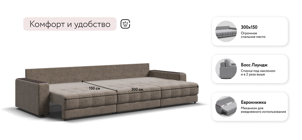 Диван Босс Гранд Велюр Роял тауп