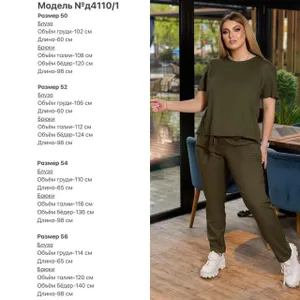 Костюм УК-д4110/1-1 Fabrika