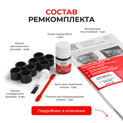 Ремкомплект трапеции стеклоочистителя Honda INSPIRE (III) [Кузов: UA4,UA5] (1998-2003] (C-45)