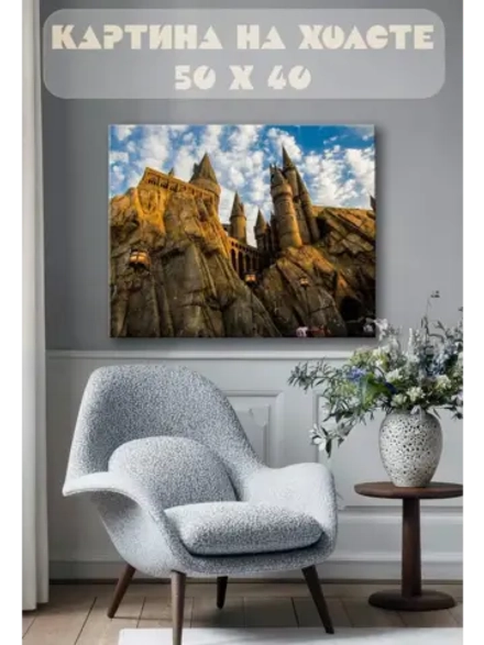 Картина на стену 40 X 50 Замок