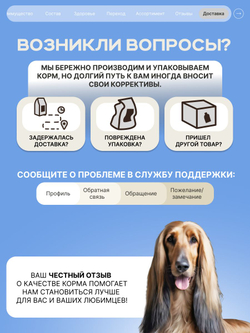 Корм для взрослых собак породы Афганская борзая, с кроликом, 12 кг, QUATTRO
