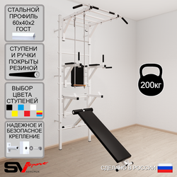 Шведская стенка Sv Sport усиленная 663 (Турник рукоход/Брусья/Стойка/Скамья/Трапеция)