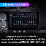 Teyes CC4 Pro 9" для Honda Civic 7 2000-2006