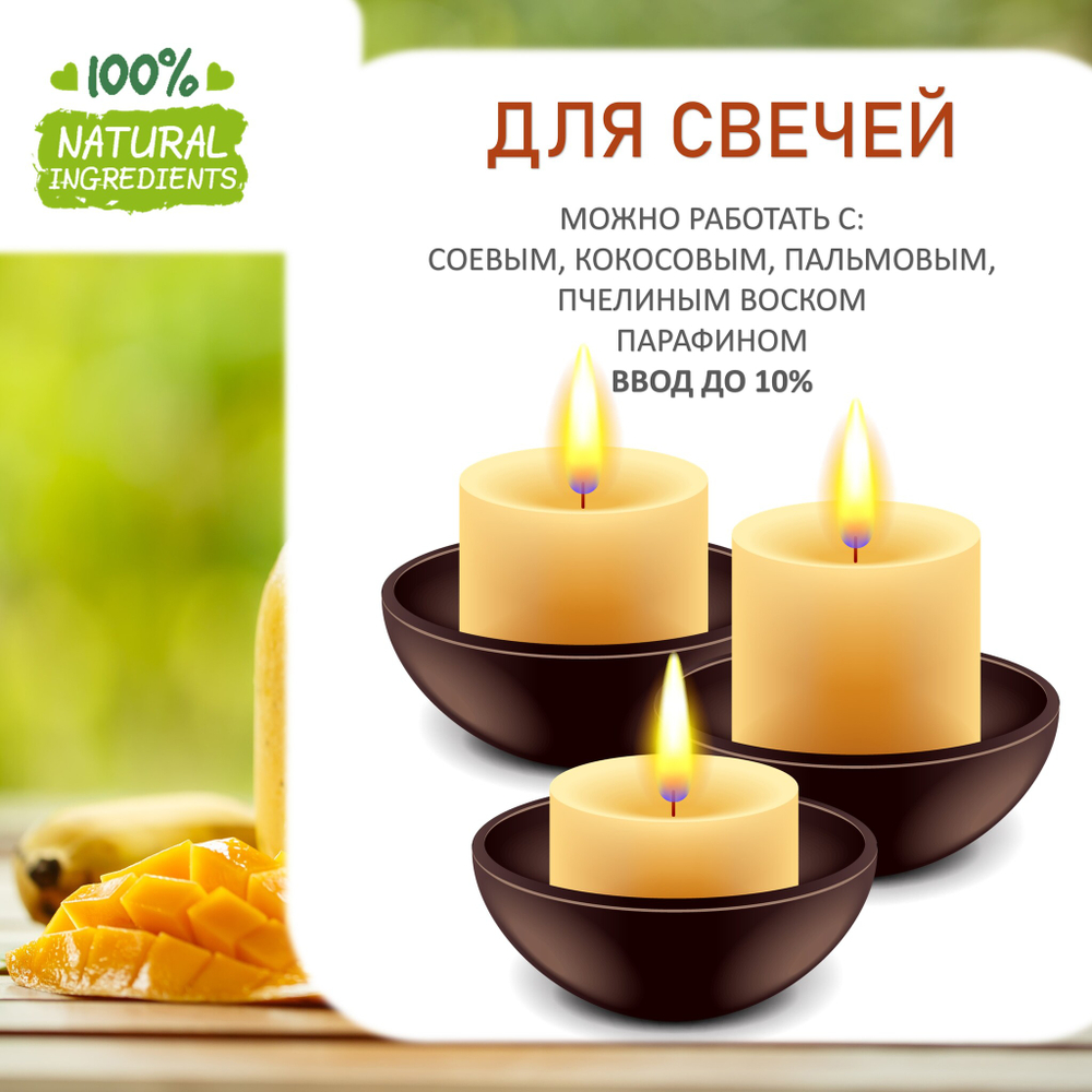Банан и манго, отдушка для свечей и мыла