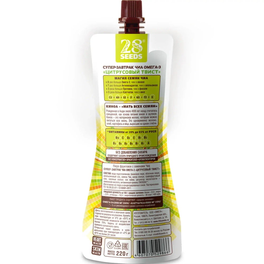 Супер-завтрак Чиа ОМЕГА-3 «Цитрусовый твист» 220 г — состав и пищевая ценность на упаковке
