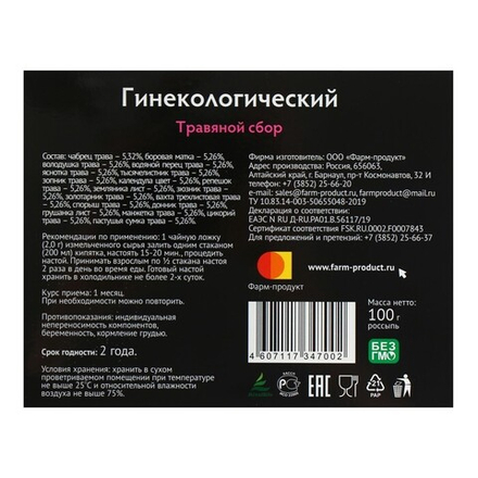 Травяной сбор «Гинекологический», 100 г