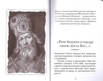 Дела житейские и духовные. Мудрость, доброта и юмор духовников и старцев XIX-XX в.