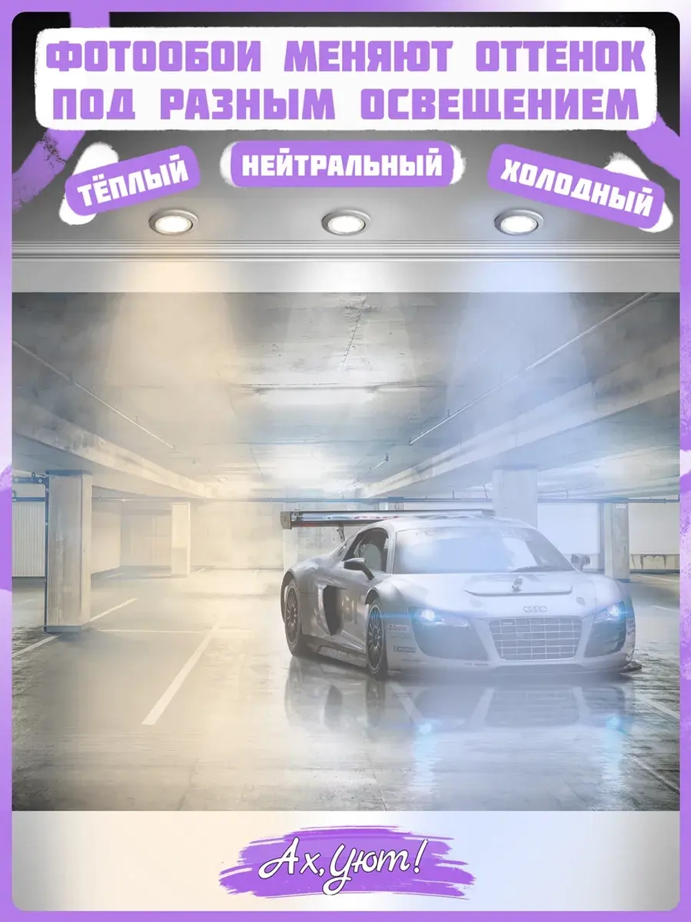 3D Серая машина фотообои для мальчика