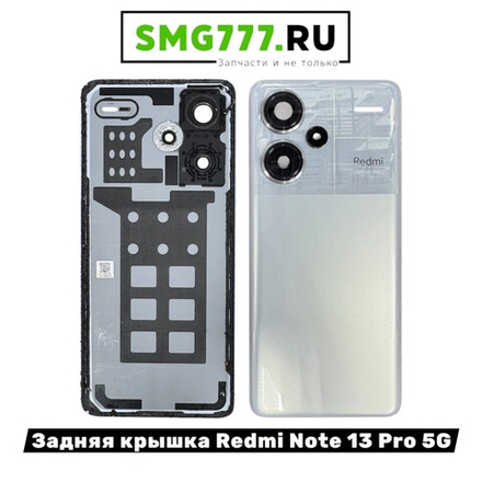 Задняя Крышка Redmi Note 13 Pro Plus 5G Белый Оригинал Снятый