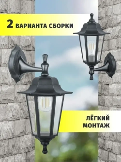 Светильник уличный настенный Navigator 80 493, 6 граней, цоколь E27, IP44, черный