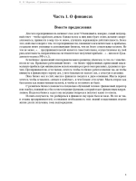 О финансах легко и непринужденно