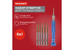Набор для точечных работ REXANT 6 предметов 12-4764