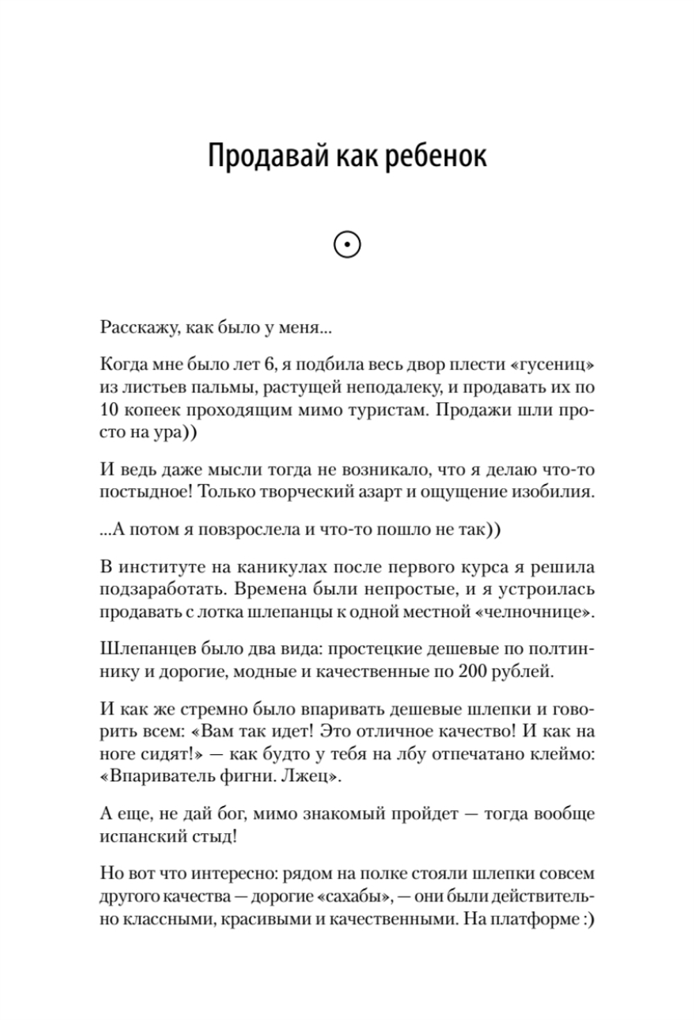 Психология и бизнес по хардкору