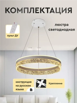 KONOKKO Люстра, LED, 70 Вт