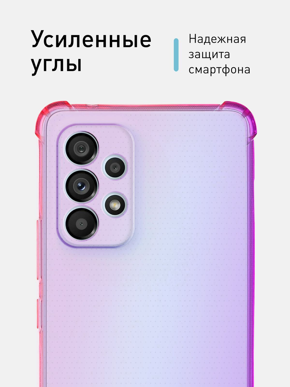 Чехол ROSCO для Samsung Galaxy A53 оптом (арт. SS-A53-HARD-TPU-PINK-PURPLE)